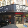 Отель Yuelai Express Hotel, фото 20