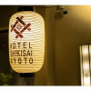 Отель Shikisai Kyoto, фото 2