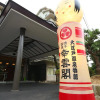 Отель Ooedo Onsen Monogatari Kounkaku, фото 34
