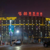 Отель Dalian Yunzhong Zhixing Business Hotel, фото 6