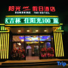 Отель Sunshine 100 Holiday Hotel (Changyi District Government Branch, Zhongxing Street, Jilin), фото 1