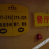 Отель Xintai Hotel Coach Station Branch, фото 21