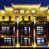 Отель No.99 Mansion (Furong Town Scenic Area), фото 23