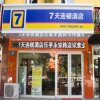 Отель 7Days Inn Tanghan Leting Yong'an Road, фото 1
