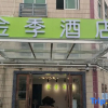 Отель Golden Seasons Hotel (Shanghai Jinshan Zhuxing Branch), фото 1