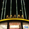 Отель Yunhao Hotel, фото 3