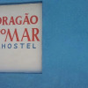 Отель Hostel Dragão do Mar, фото 1