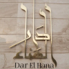 Отель Dar El Hana, фото 26