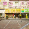 Отель Yibin V6 Business Hotel, фото 1