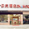 Отель Shell Hotel Lishui Liqing Road Branch, фото 3
