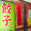 Отель Kariyushi Condominium Resort Naha Sky Living Hotel Asahibashiekimae, фото 6