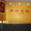 Отель Ya'an Hongxing Hotel, фото 7