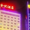 Отель Jinyue Hotel - Zhumadian, фото 1
