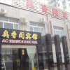 Отель Ao Xiang Ge Hotel Beijing в Пекине