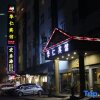Отель Huaren Hotel в Шанхае
