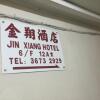 Отель Jin Xiang Hotel в Коулуне