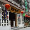 Отель Dengba International Hostel Fenghuang, фото 1