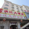 Отель 滨江大酒店(常州新业街店), фото 10