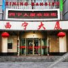 Отель Xining Mansion, фото 4