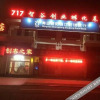 Отель Junyi Hotel(Fante dream kingdom store, Hongdao high tech Zone, Qingdao), фото 40