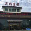 Отель Yuncheng Hotel в Юньчэн