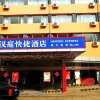 Отель Hanting Express Yantai South Avenue, фото 1