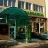 Отель Dardanija в Сараеве