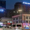 Отель Guangzhou Varve Hotel в Гуанчжоу