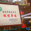 Отель Tongyueju Gold Business Hotel, фото 14