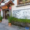 Отель Lijiang Houfu Inn, фото 1