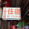 Отель Foshan 8th Alley Apartment (RT-Mart Supermarket Shop), фото 1
