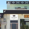 Отель MATSUKAZE THE GUESTHOUSE ISHIGAKI CITY - Hostel, фото 1