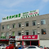 Отель Vatica Jiangsu Wuxi Xibei Canal Metro Station Huilv Road Hotel, фото 1