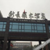 Отель New Chang Ling Hotel, фото 9