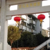 Отель Xinda Hotel, фото 1