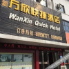 Отель Wanxin Express Hotel, фото 2