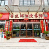Отель jindaxiang Express Hotel (Baoji Jiangtan Road Store), фото 15