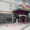 Отель Dajiangjun Hotel (Changsha Tuqiao Metro Station), фото 5