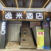 Отель Yimi Hotel (Tianhe City branch of Guangzhou Beijing Road subway station), фото 1