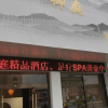 Отель Yuting Express Hotel, фото 3