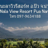 Отель Nala View Resort at Pua, фото 1