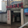 Отель Canlan Zhixing Hostel, фото 5