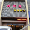 Отель Fengtaoting Boutique Business Hotel, фото 5