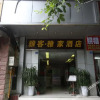 Отель Yakeyajia Hotel (Chengdu Kuanzhai Alley), фото 2