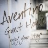 Отель Aventino Guest House в Риме