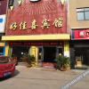 Отель Ningbo Haojiaxi Hotel (Camel Street Shengxing Road Store), фото 9