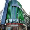 Отель Ziyou Kongjian Chain Hotel Heihe Youzheng Road в Heihe