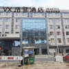 Отель Vx Shangrao High Speed Railway Station Hotel, фото 1