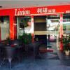 Отель Lixion Homestay в Мири