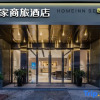 Отель Home Inn Business Travel Hotel (Hangzhou East Railway Station Qiutao North Road Branch), фото 1
